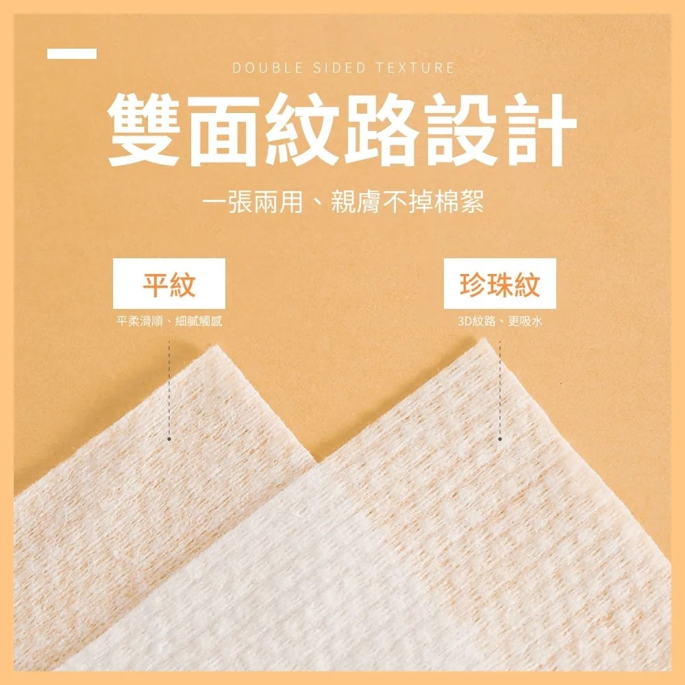 【台灣現貨 親膚柔軟 柔韌】洗臉巾 一次性洗臉巾 乾濕兩用棉柔巾 加厚加大不織布 美容巾 臉部清潔 拋棄式卸妝巾 擦手巾-細節圖5