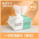 【台灣現貨 親膚柔軟 柔韌】洗臉巾 一次性洗臉巾 乾濕兩用棉柔巾 加厚加大不織布 美容巾 臉部清潔 拋棄式卸妝巾 擦手巾-規格圖7