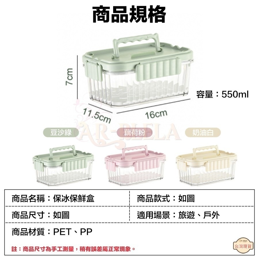 【優惠價】樂活保冷保鮮盒 冰晶保鮮盒 保鮮盒 保冰盒 密封盒 瀝水保鮮盒 野餐盒 密封保鮮盒 白粉綠 食物盒 冷藏盒-細節圖5