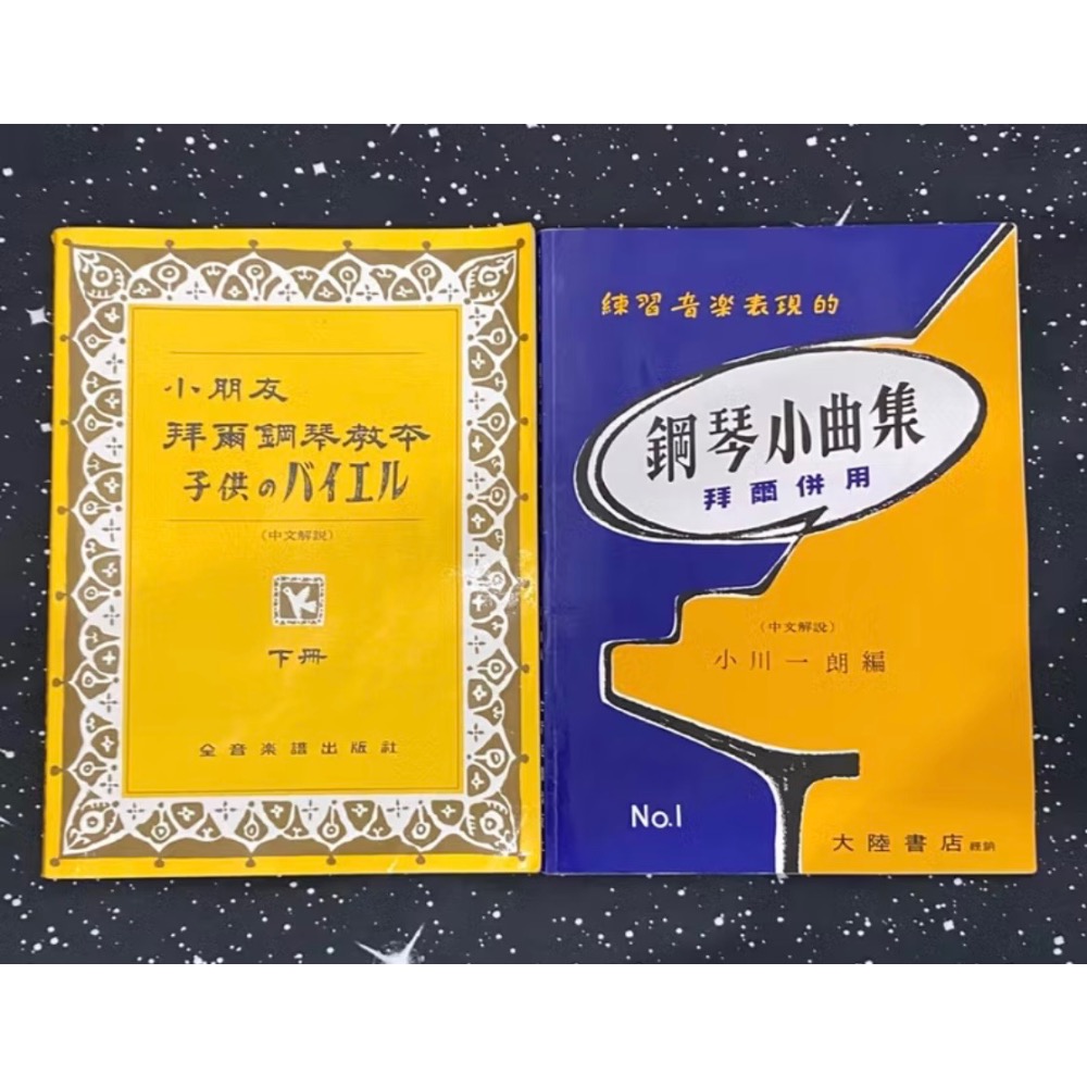 二手鋼琴教程-細節圖4