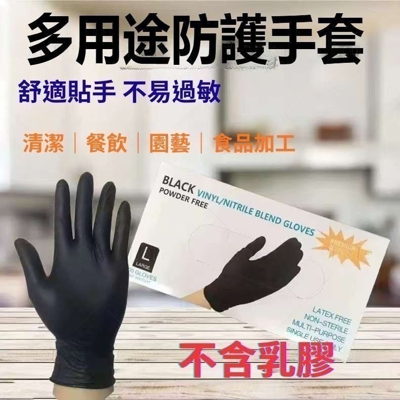 複合丁腈手套 100入｜無粉一次性｜不含乳膠｜防水耐用不易破｜食品清潔餐飲多用途-細節圖5
