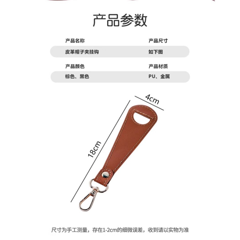 【出遊救星】旅行帽子掛勾｜帽子秒收納｜金屬扣環｜包包吊掛帽子不變形｜旅遊必備小物-細節圖6