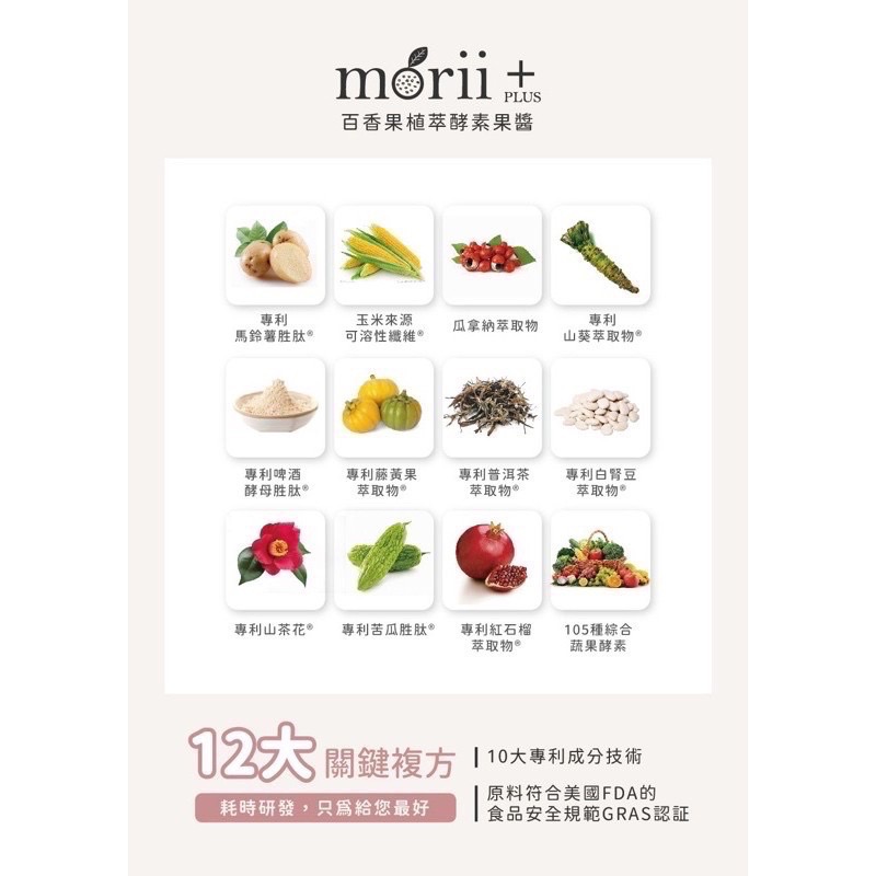 🍑2023限量水蜜桃/經典百香果酵素果醬升級版🌟兩盒即贈NANAS酵素膠囊🤩下單贈「樂天水蜜桃低卡軟糖-細節圖6