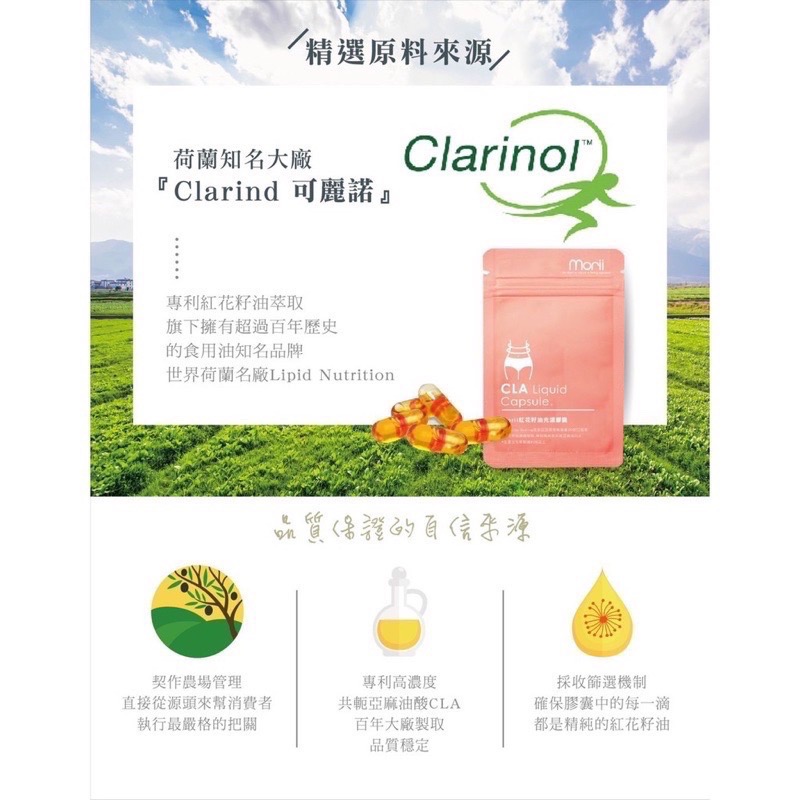 🔥免運🔥光漾膠囊 關注領券🎁任兩包膠囊系列送膠囊盒💕Morii-CLA紅花籽油❤️母親節禮物禮物🎁大餐必備❤️閨蜜禮物🎁-細節圖3