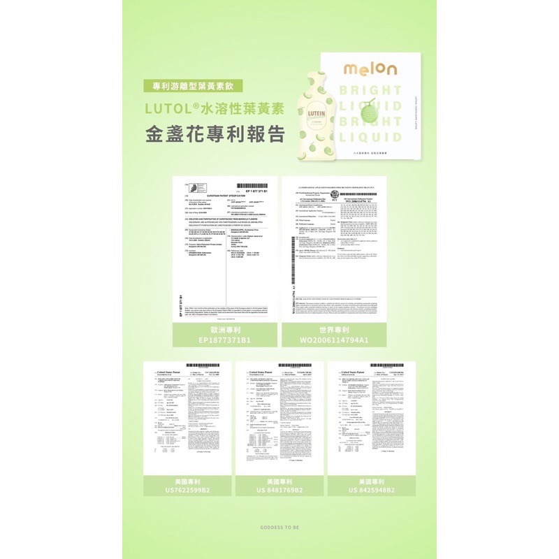 哈密瓜專利游離型葉黃素🍈-細節圖3
