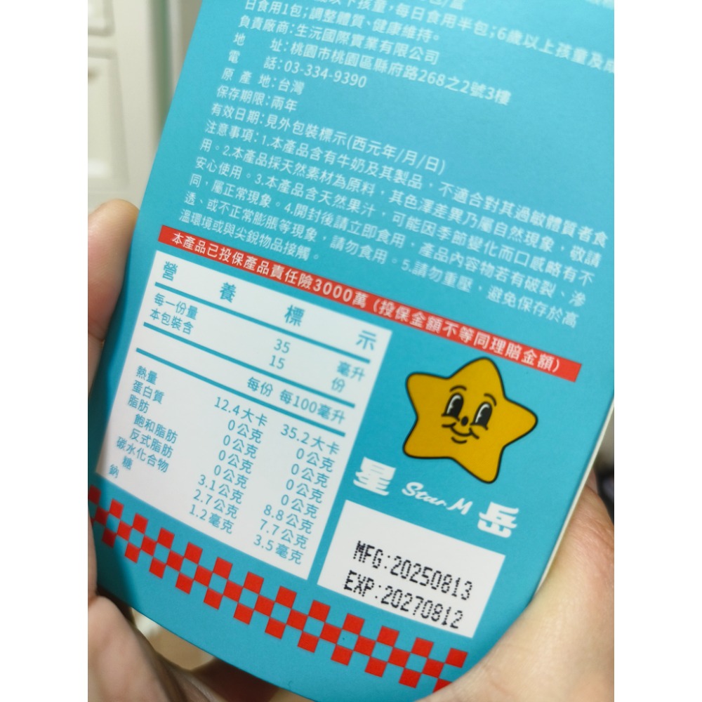 愛波尚飲-細節圖2