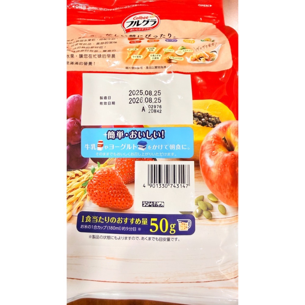 卡樂比水果麥片-細節圖2