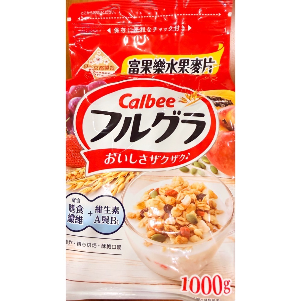 卡樂比水果麥片-細節圖3