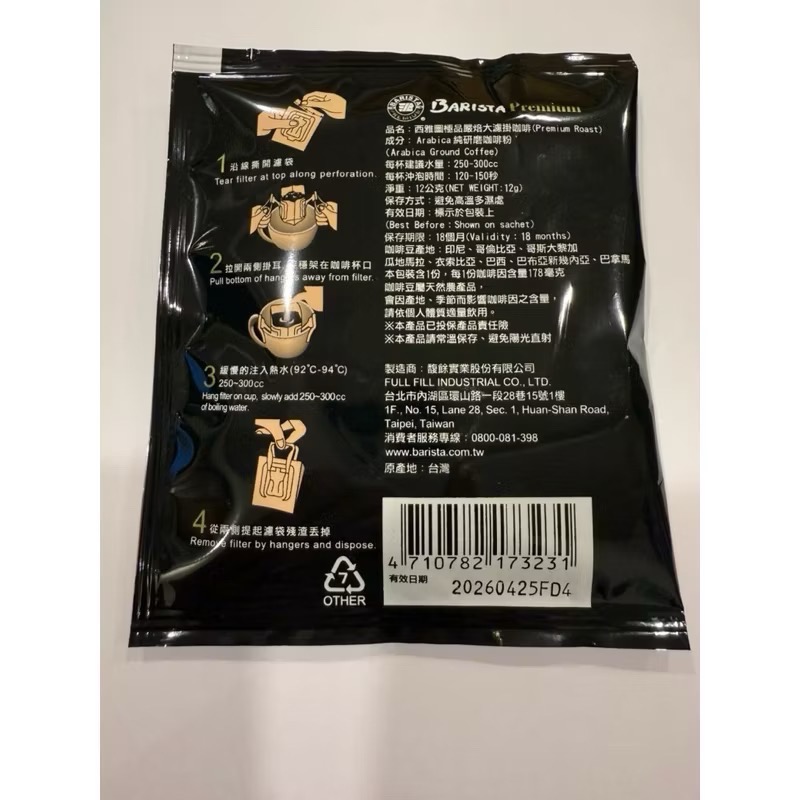 BARISTA Premium-細節圖3