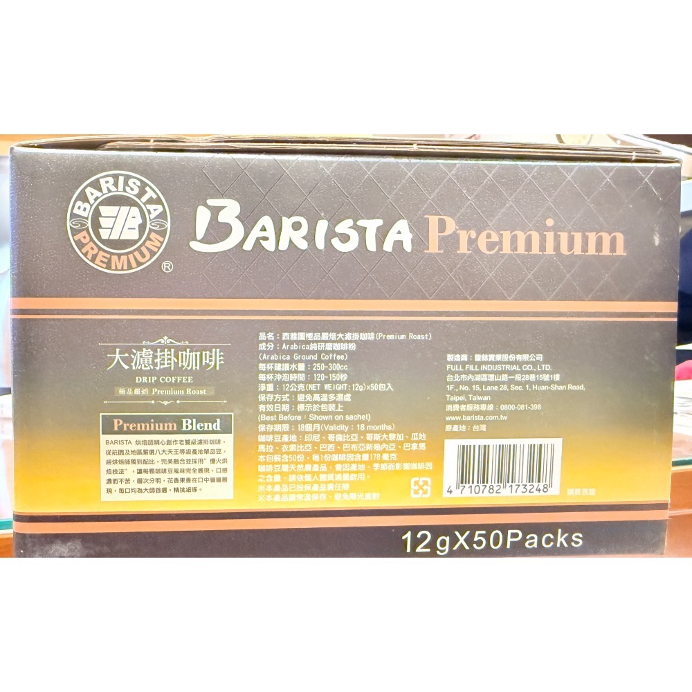 BARISTA Premium-規格圖3