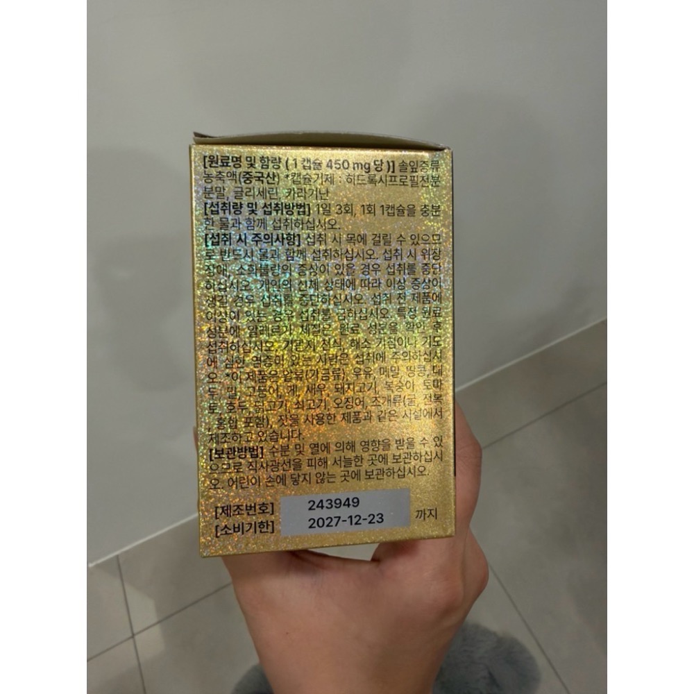 🇰🇷韓國多願 出清 清松元 松針濃縮油 超級清道夫-細節圖2