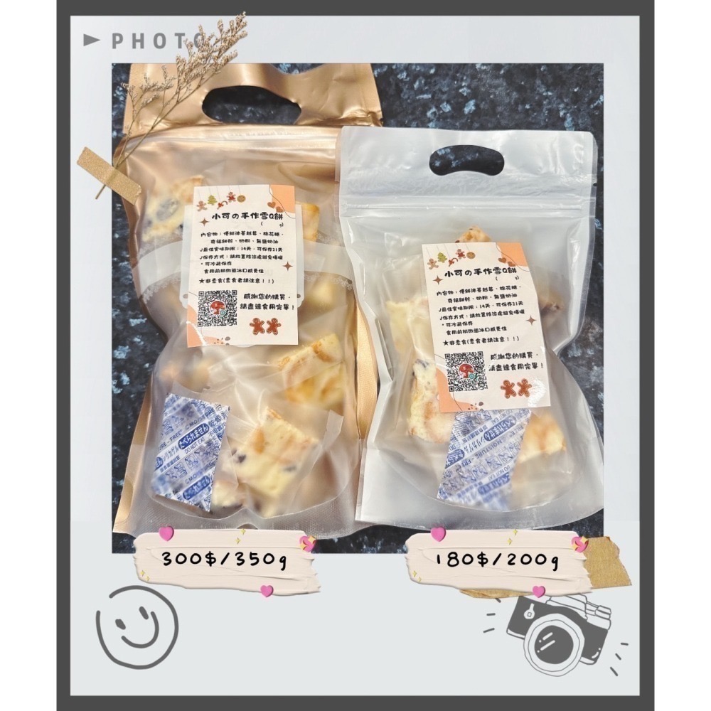 【雪Q餅👉🏻蔓越莓原味/可可、草莓雪Q餅】 雪花餅 手工餅乾 春節 過年 團購 送禮-細節圖2