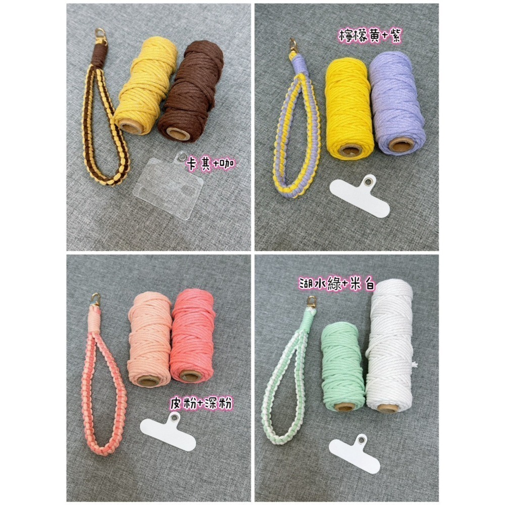 【手機環編織🧶贈墊片】掛手機 掛鑰匙 多色可選 手工編織 手機腕帶 吊飾-細節圖2