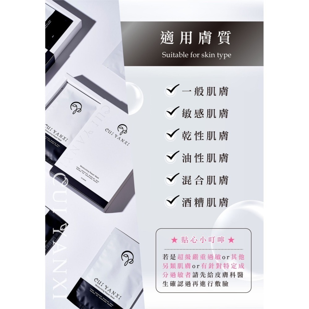 【萃妍皙·保濕面膜】保濕 玻尿酸補水 積雪草 雪絨花 清爽不黏膩-細節圖2