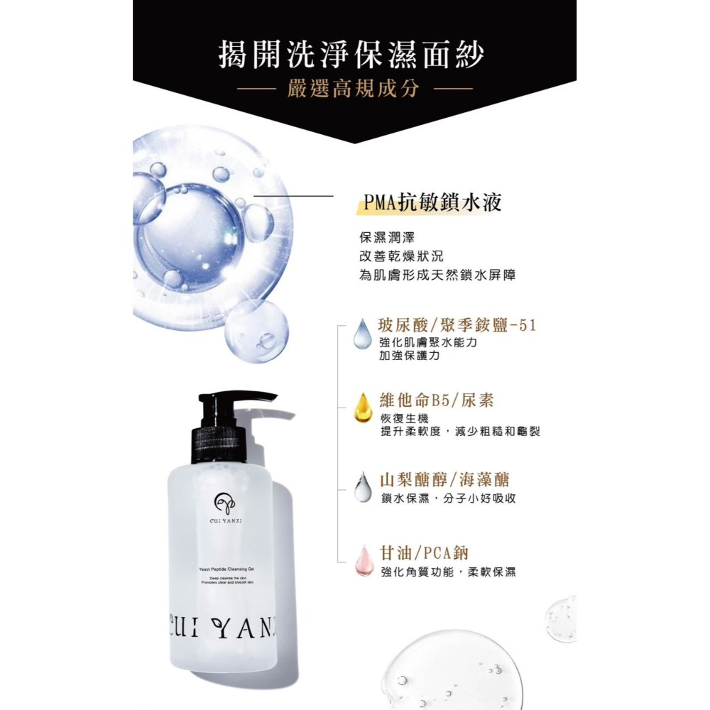 【萃妍皙·酵母菌胜肽潔顏露】 橙花精油添加 無酒精 無香精-細節圖4