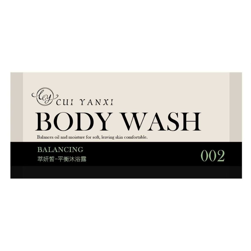 002平衡沐浴露
