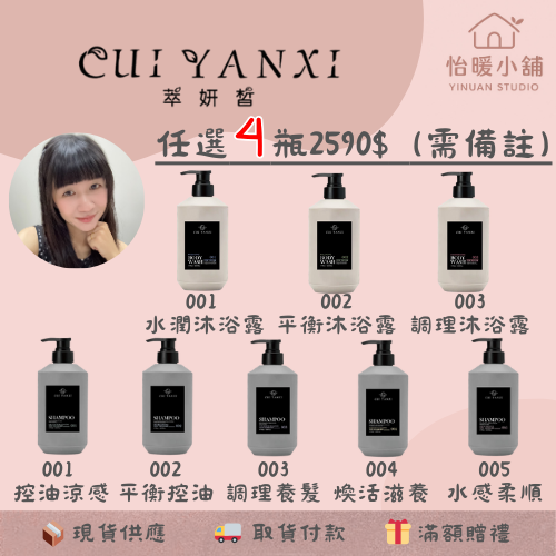 【萃妍皙·洗髮沐浴系列】鮮薑滋養 控油 調理 柔順 洗髮精 沐浴露 護髮膜-規格圖4