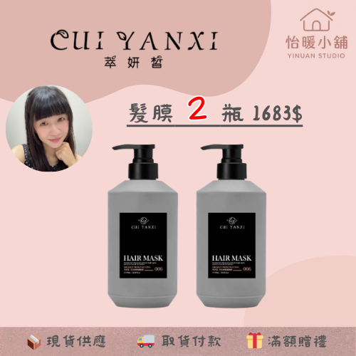 🩶高效滲透護髮膜2瓶