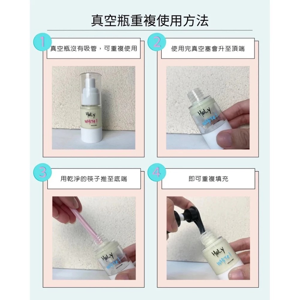 【HoLy WHiTe！】超激白全效身體乳 小蒼蘭 白麝香 水蓮花 青蘋果 試用瓶 旅行組 隨身攜帶-細節圖2