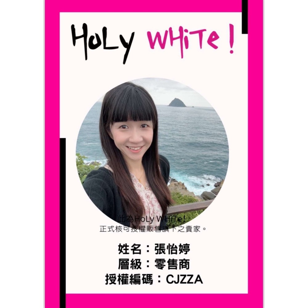 【HoLy WHiTe！】超激白全效身體乳 小蒼蘭 白麝香 水蓮花 青蘋果 試用瓶 旅行組 隨身攜帶-細節圖4