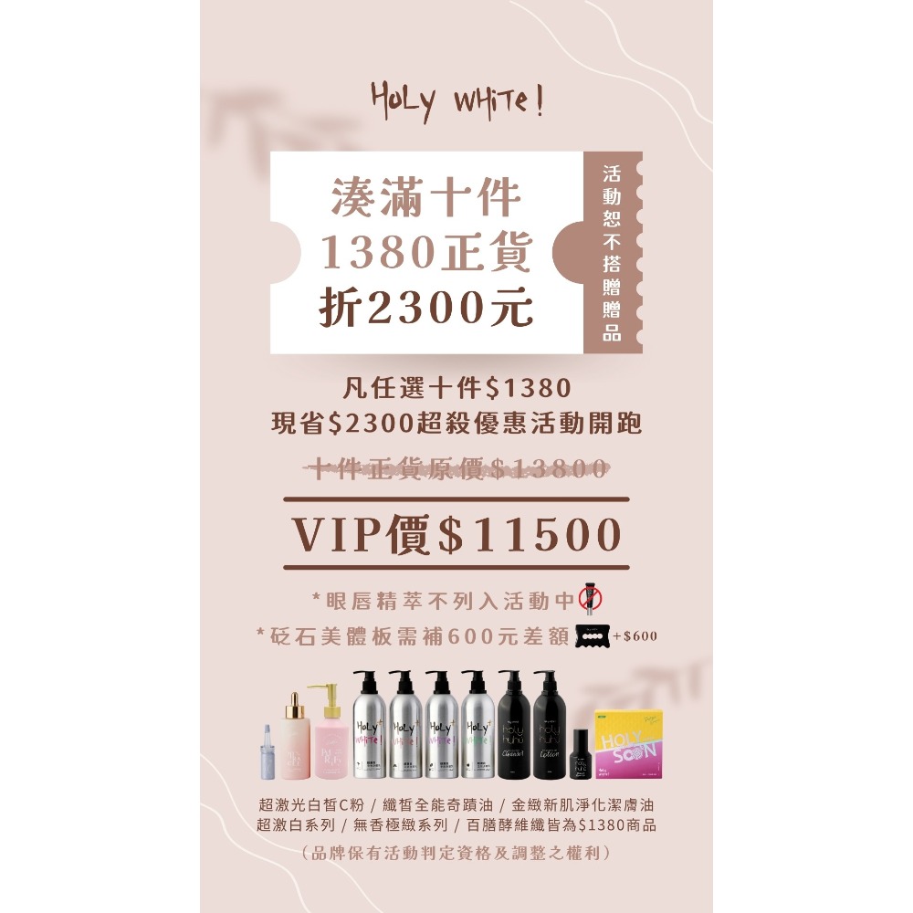 【HoLy WHiTe ！】金緻新肌淨化潔膚油 卸妝 旅行組-規格圖5