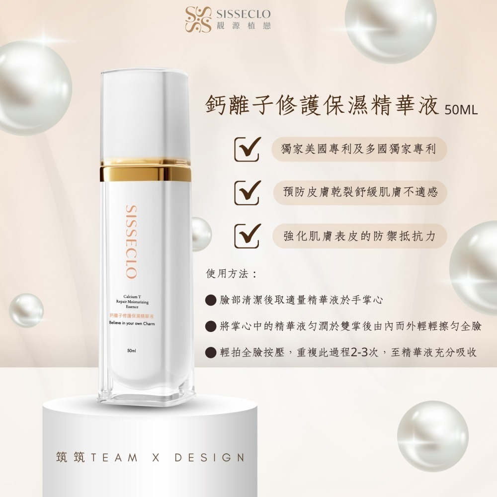 🔥週年慶②送①🔥【SISSECLO靚源植戀】胺基酸洗卸凝膠 積雪草潔顏露 鈣離子精華 私密洗 私密凝膠-細節圖2