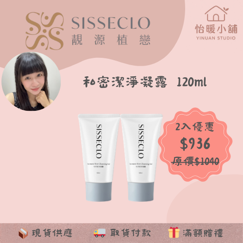 【SISSECLO靚源植戀】私密潔淨凝露 私密洗 私密處清潔 微涼感-規格圖6