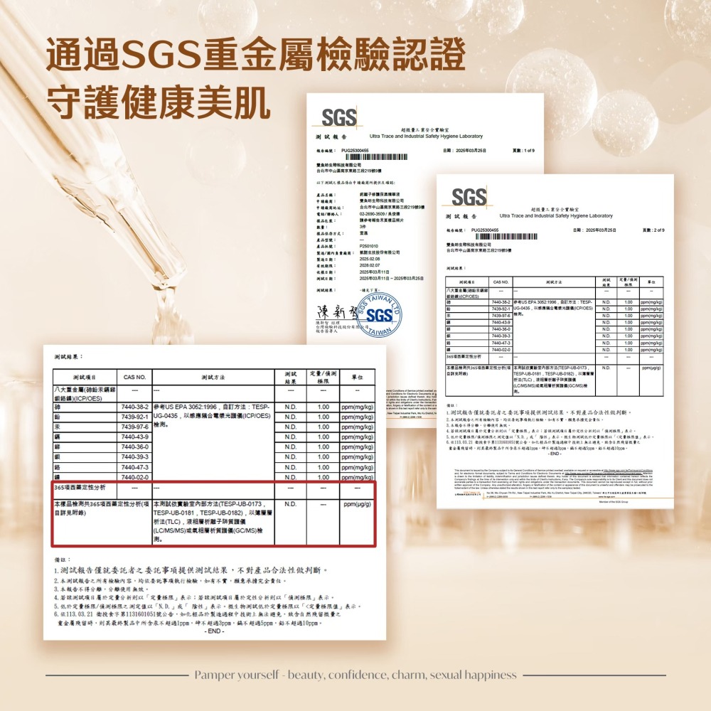 【SISSECLO靚源植戀】鈣離子修護保濕精華液 50ml 化妝水 修護 保濕 舒緩 好吸收-細節圖6