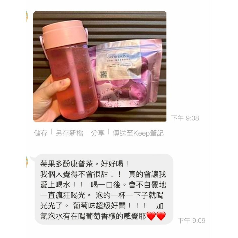 【日喬恩】好好飲-莓顏冰茶 莓果多酚康普茶 果燃美 無咖啡因 冷泡茶 低卡無負擔 順暢好喝-細節圖5