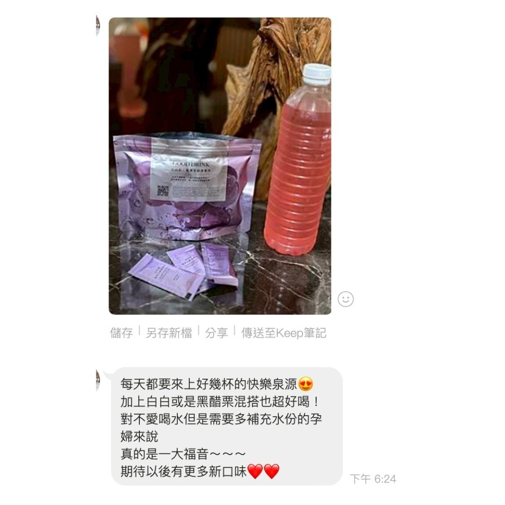 【日喬恩】好好飲-莓顏冰茶 莓果多酚康普茶 果燃美 無咖啡因 冷泡茶 低卡無負擔 順暢好喝-細節圖6
