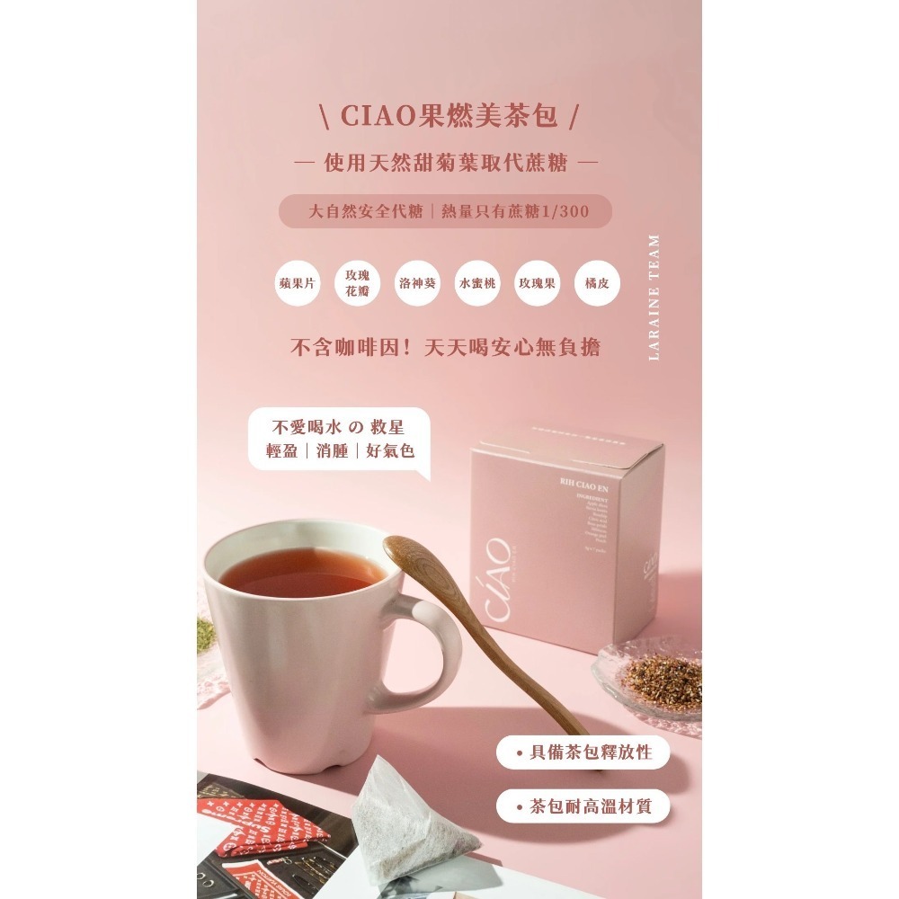 【日喬恩】好好飲-莓顏冰茶 莓果多酚康普茶 果燃美 無咖啡因 冷泡茶 低卡無負擔 順暢好喝-規格圖6