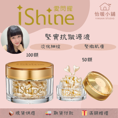 緊實抗皺原液100顆