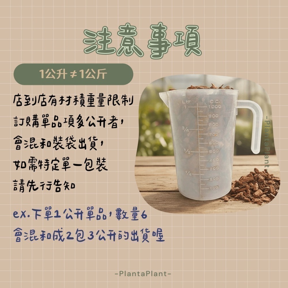 泥炭土 多肉土 鋪面石 玄武岩石 樹皮 發泡煉石 椰塊 陶粒 碳化稻穀 蛭石 珍珠石 盆栽 爬蟲墊材 蘭花介質-細節圖6