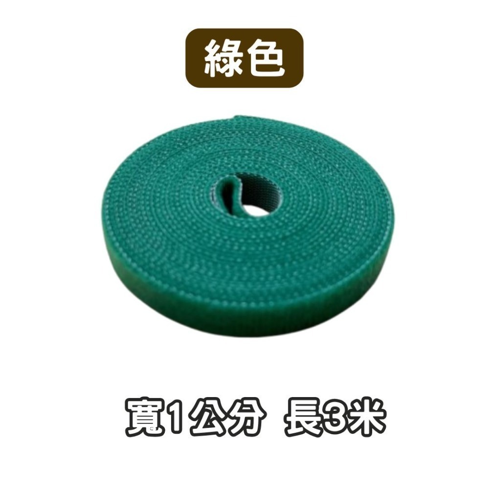 【綠色】寬1公分 長3米