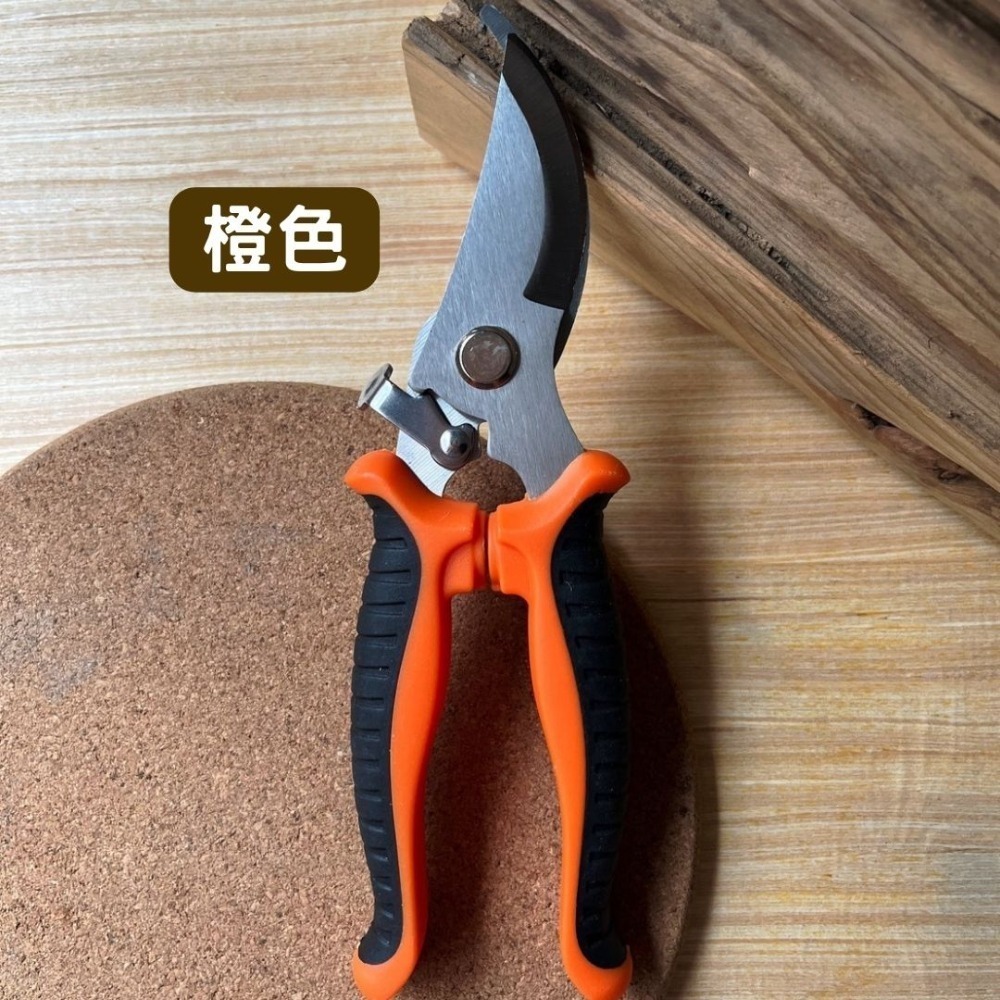 【橙色】 園藝剪刀 粗枝剪刀