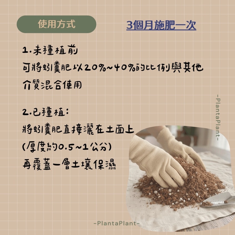 蚯蚓糞肥 蚯蚓糞 蚯蚓肥 蚯蚓糞土 肥料 有機肥 不燒根肥料 無臭 不長蟲肥料 通用肥料 蚯蚓哥哥蚯蚓糞 環境友善3kg-細節圖2