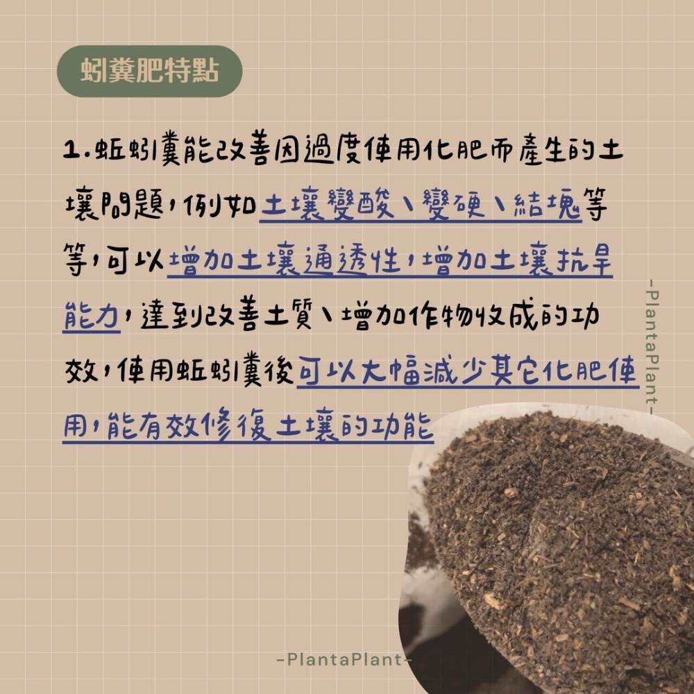 蚯蚓糞肥 蚯蚓糞 蚯蚓肥 蚯蚓糞土 肥料 有機肥 不燒根肥料 無臭 不長蟲肥料 通用肥料 蚯蚓哥哥蚯蚓糞 環境友善3kg-細節圖3