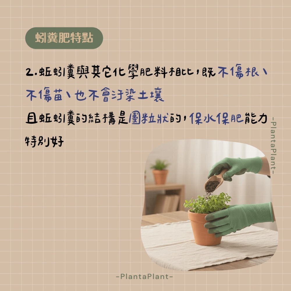 蚯蚓糞肥 蚯蚓糞 蚯蚓肥 蚯蚓糞土 肥料 有機肥 不燒根肥料 無臭 不長蟲肥料 通用肥料 蚯蚓哥哥蚯蚓糞 環境友善3kg-細節圖4