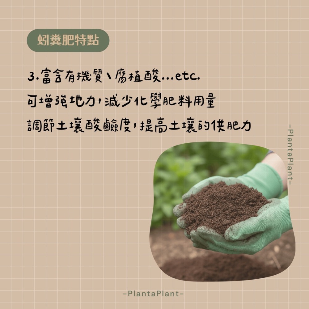 蚯蚓糞肥 蚯蚓糞 蚯蚓肥 蚯蚓糞土 肥料 有機肥 不燒根肥料 無臭 不長蟲肥料 通用肥料 蚯蚓哥哥蚯蚓糞 環境友善3kg-細節圖5