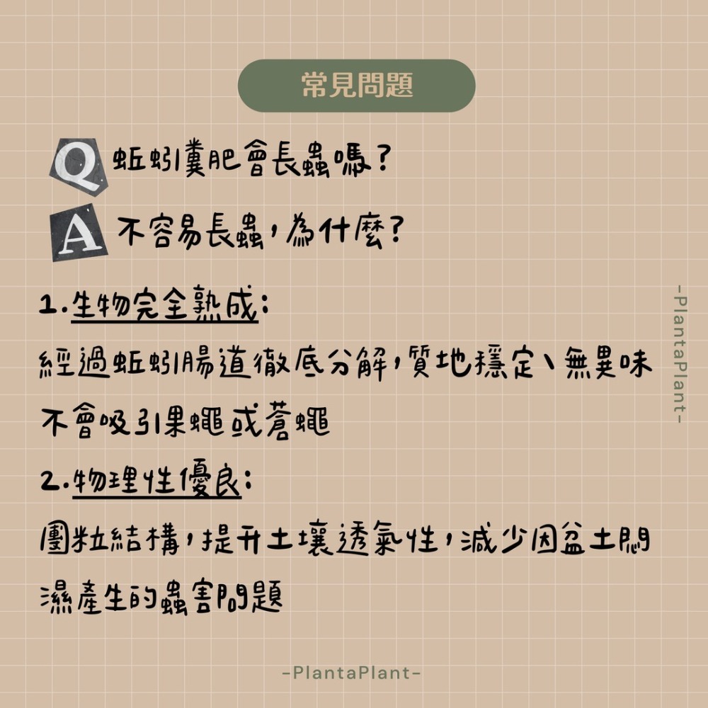 蚯蚓糞肥 蚯蚓糞 蚯蚓肥 蚯蚓糞土 肥料 有機肥 不燒根肥料 無臭 不長蟲肥料 通用肥料 蚯蚓哥哥蚯蚓糞 環境友善3kg-細節圖6