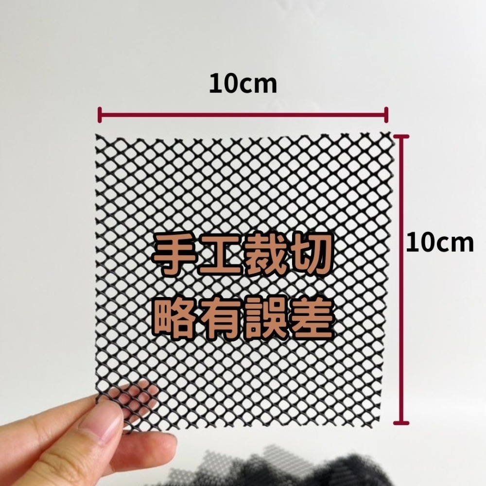 盆底網 花盆底網 防漏土網片 盆栽底網 花盆網片 擋土網 有效防止土壤流失 一包5片 10cm*10cm手工裁切略有誤差-細節圖2