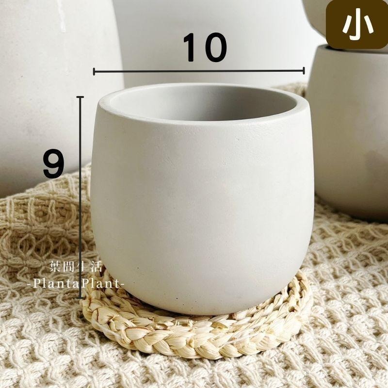 水泥盆 滴型水泥盆 水泥盆栽 經典款 花器 花盆 盆器 多肉盆 簡約盆 北歐風盆器 盆栽 植栽 底部有打孔-細節圖7