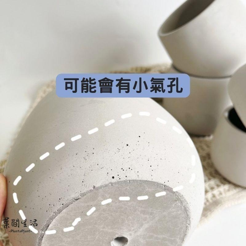 水泥盆 滴型水泥盆 水泥盆栽 經典款 花器 花盆 盆器 多肉盆 簡約盆 北歐風盆器 盆栽 植栽 底部有打孔-細節圖5