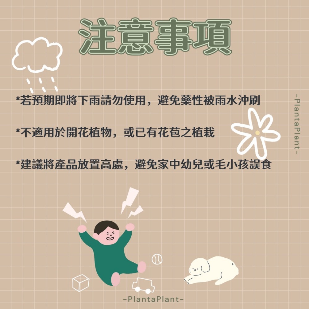植物萃 植物保護劑 寵物友善 觀葉植物 介殼蟲 蚜蟲 紅蜘蛛 小黑飛 環境友善 無毒安心 純天然中草藥萃取 500ml-細節圖8
