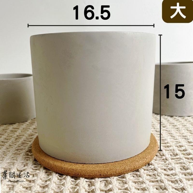水泥盆 圓柱水泥盆 直筒水泥盆 水泥盆栽 花器 花盆 盆器 多肉盆 簡約盆 北歐風盆器 盆栽 植栽 底部有孔-細節圖8