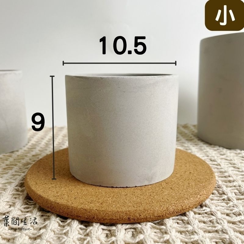 【小】寬約10.5*高約9