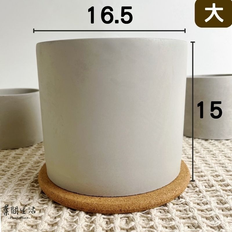 水泥盆 圓柱水泥盆 直筒水泥盆 水泥盆栽 花器 花盆 盆器 多肉盆 簡約盆 北歐風盆器 盆栽 植栽 底部有孔-規格圖11