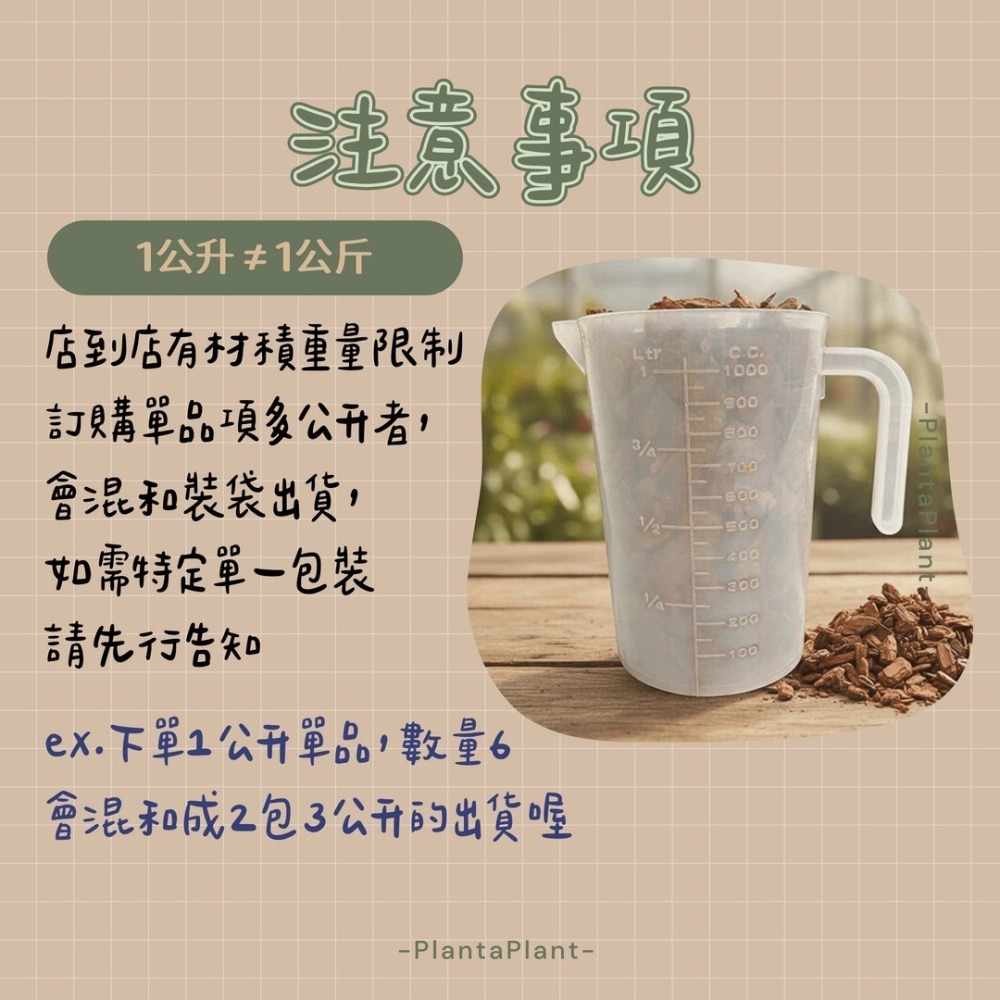 【職人配方】小豆樹配方土 小豆樹專用土 密葉猴耳環 含羞樹 寵物友善 觀葉植物 泥炭土 室內植物 特調比例 3L-細節圖4