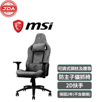 捷大電腦 MSI微星 MAG CH130 I REPELTEK FABRIC 防刮貓抓電競椅 可調式 人體工學 現貨