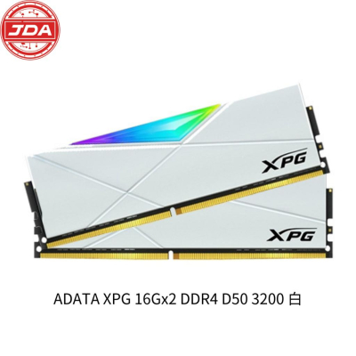捷大電腦 威剛 ADATA 16Gx2 DDR4-3200 D50 幾何幻光 XPG RGB 桌上型電腦記憶體 白